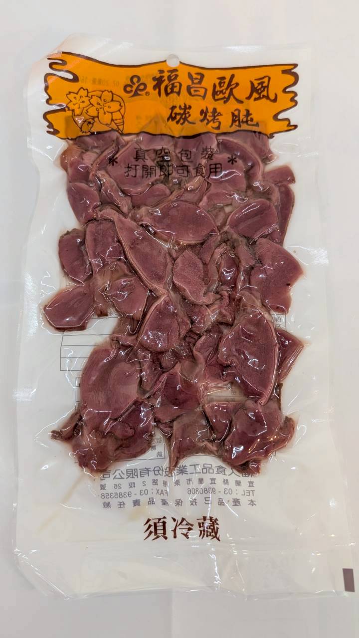 福昌歐風碳烤肫
