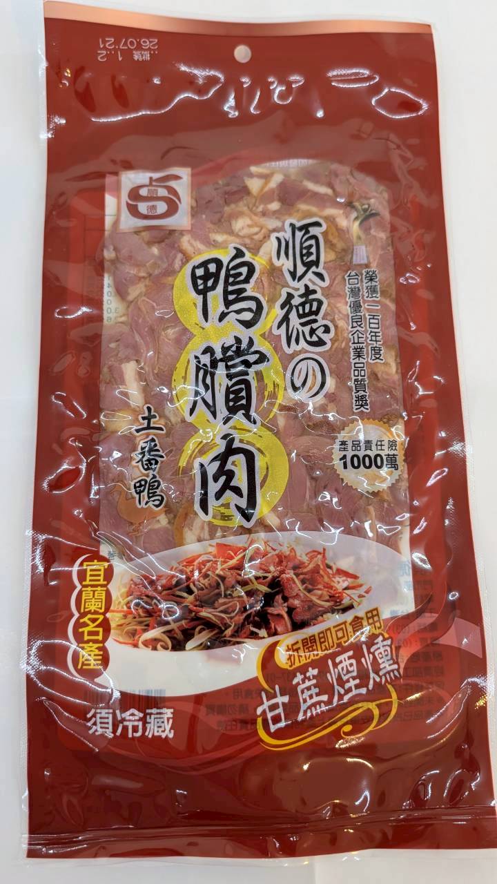 順德の鴨賞肉