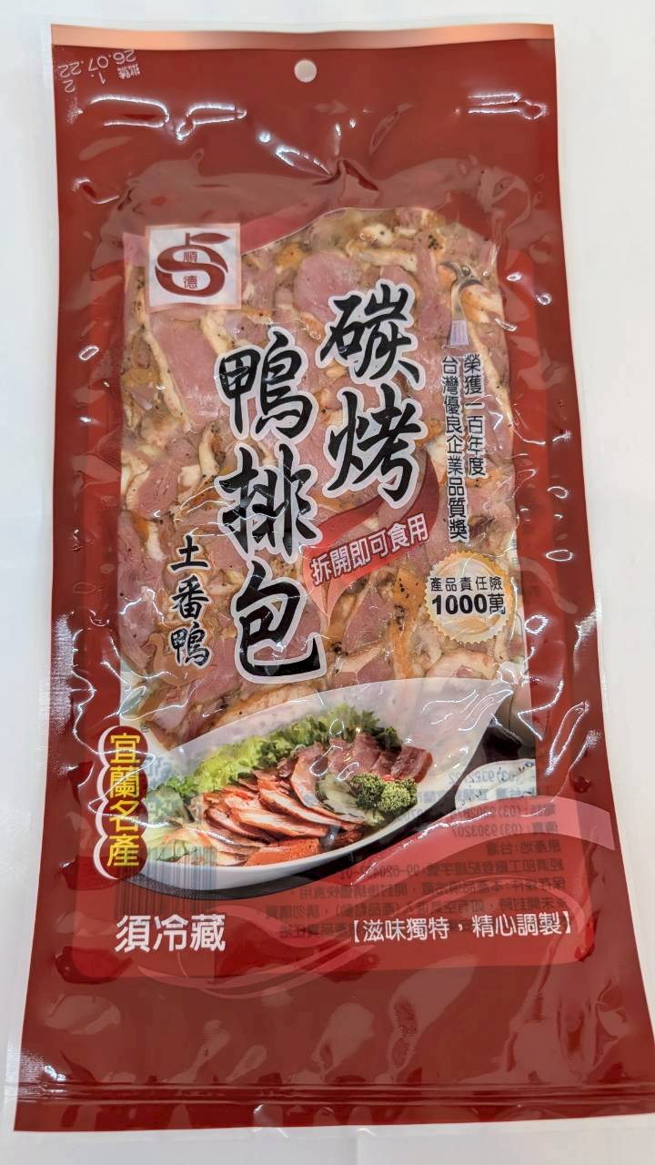 碳烤鴨排包