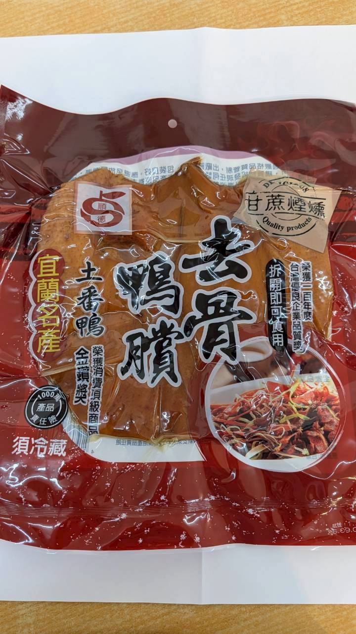 土香鴨賞