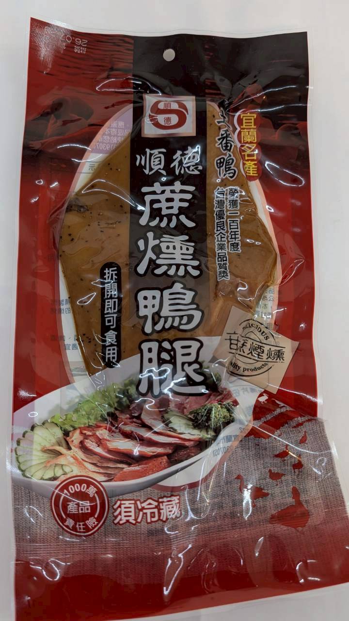 薰燻鴨腿
