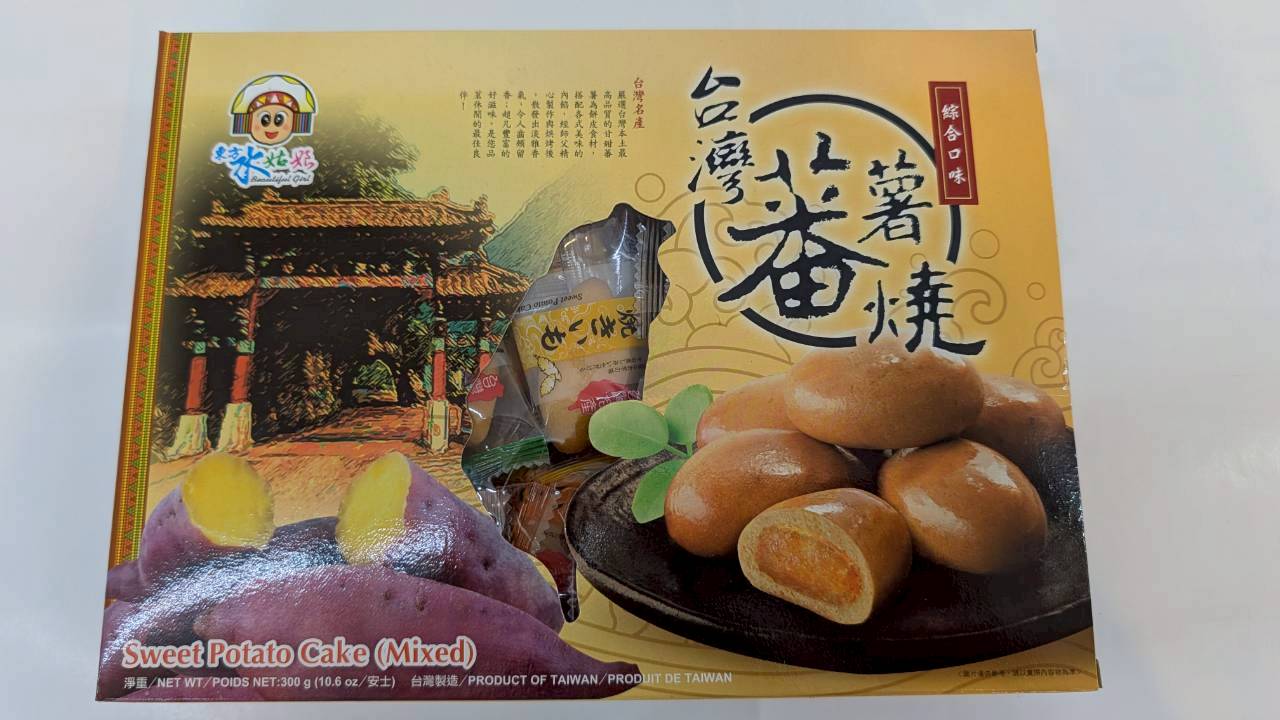 地瓜餅