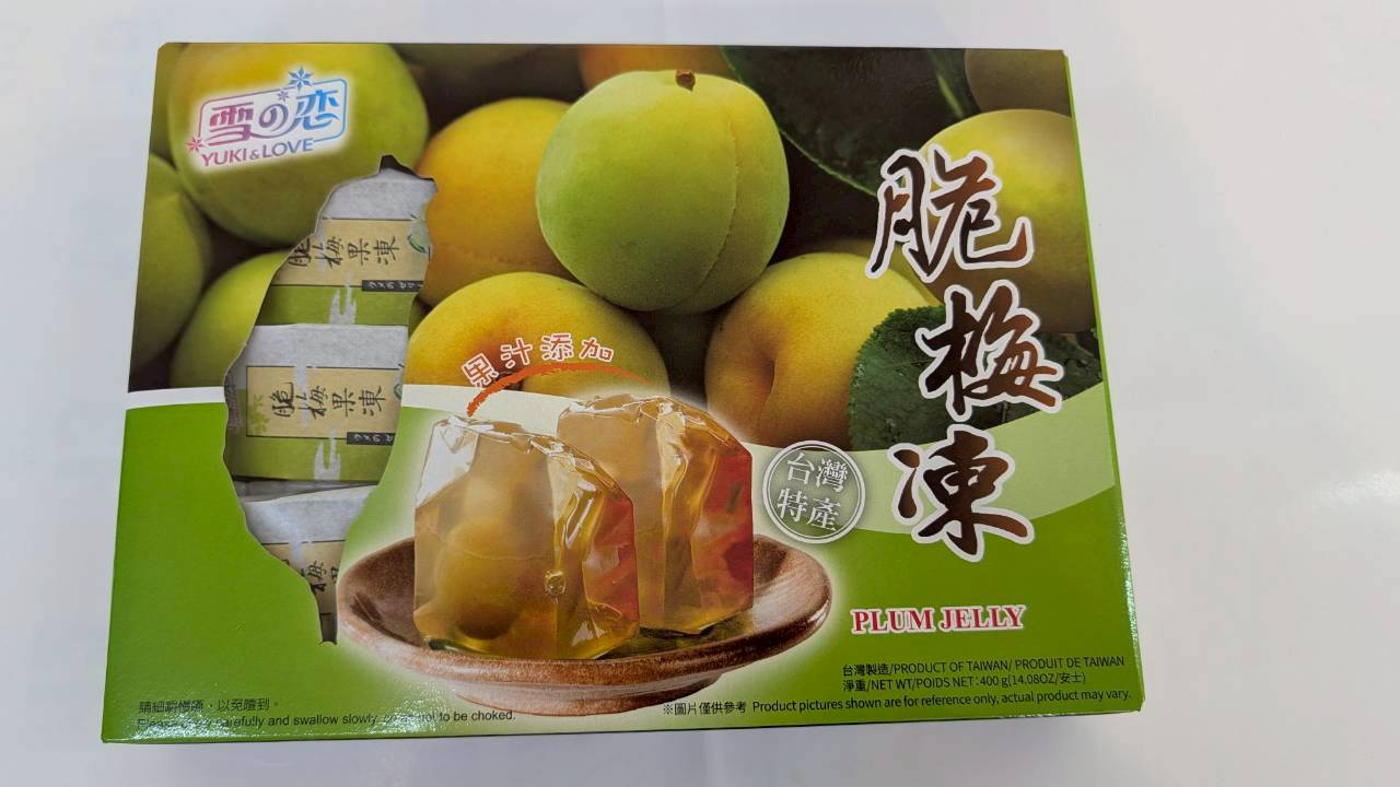 梅子果凍