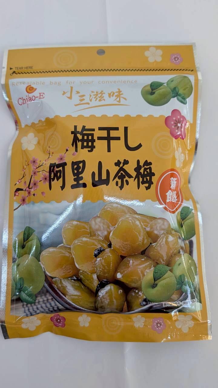 梅干
