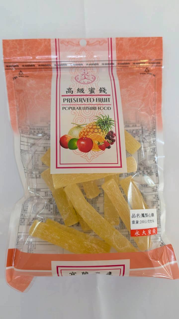 蜜餞梨