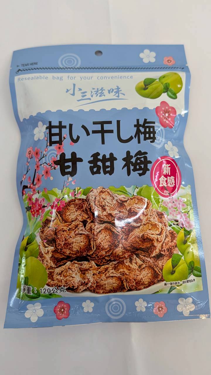 甜梅