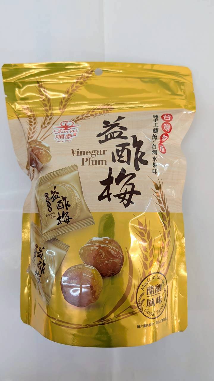 醋梅