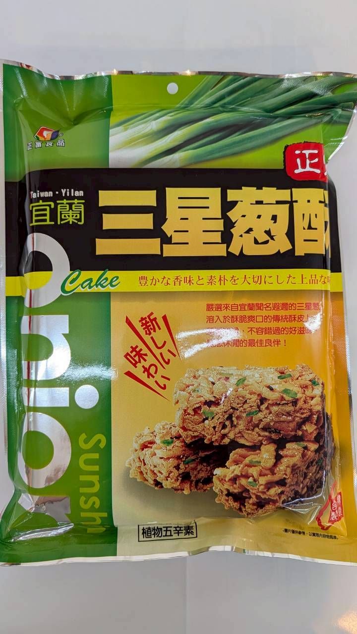 宜蘭三星蔥酥