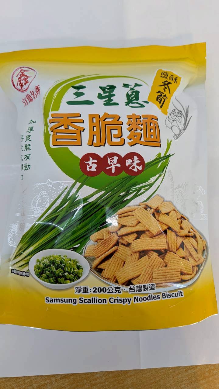 三星蔥脆麵餅