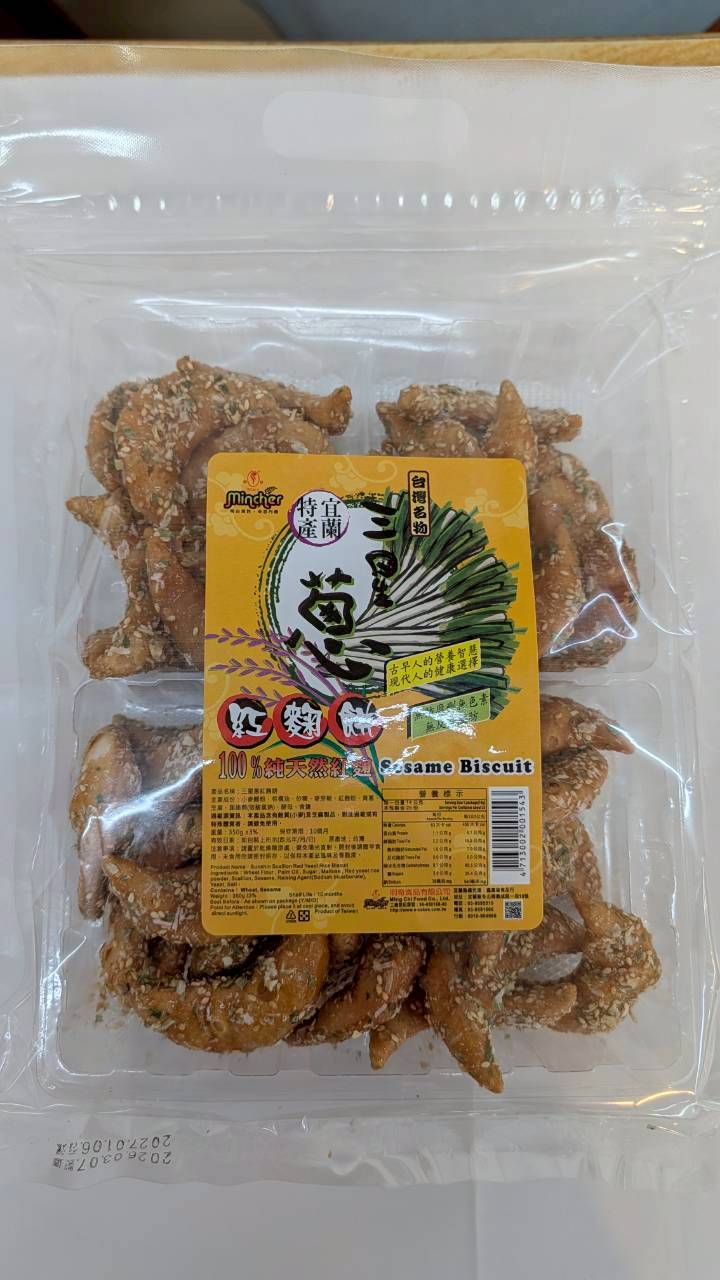 三星蔥牛軋餅