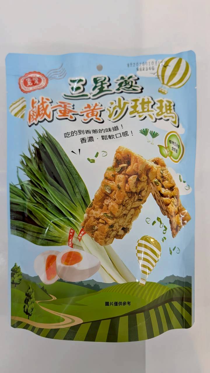 三星蔥酥餅