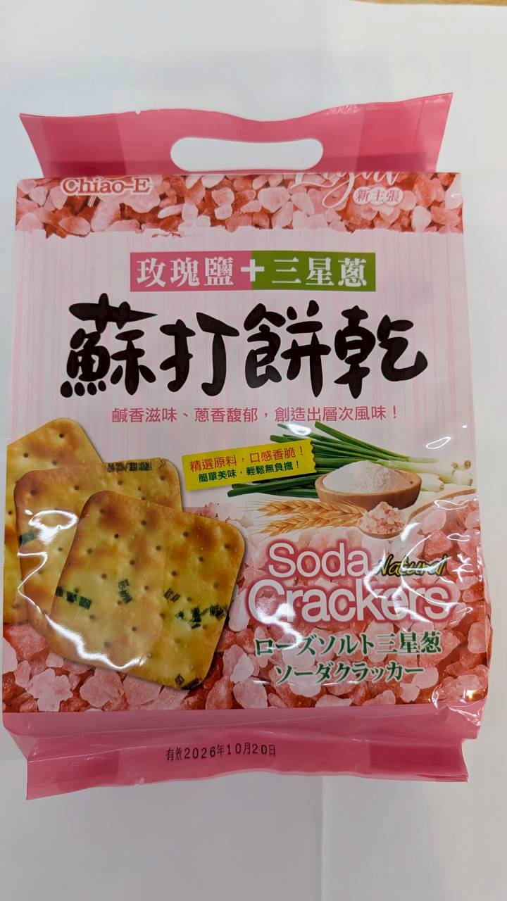 玫瑰鹽三星蔥餅