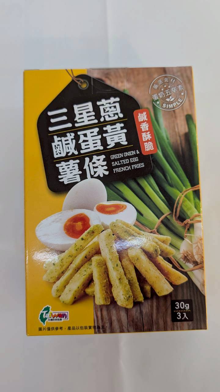 鹹蛋黃三星蔥脆薯